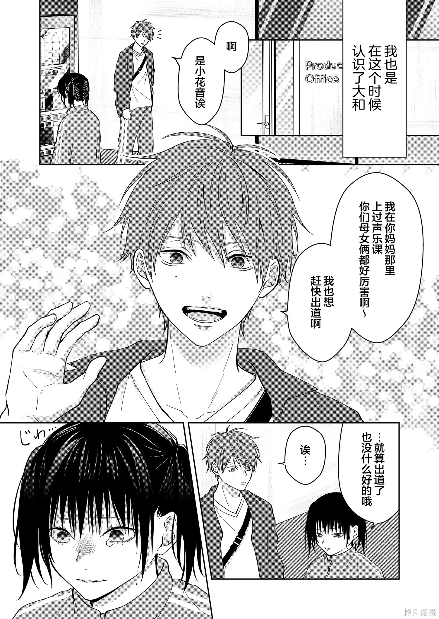 第160话 第9页