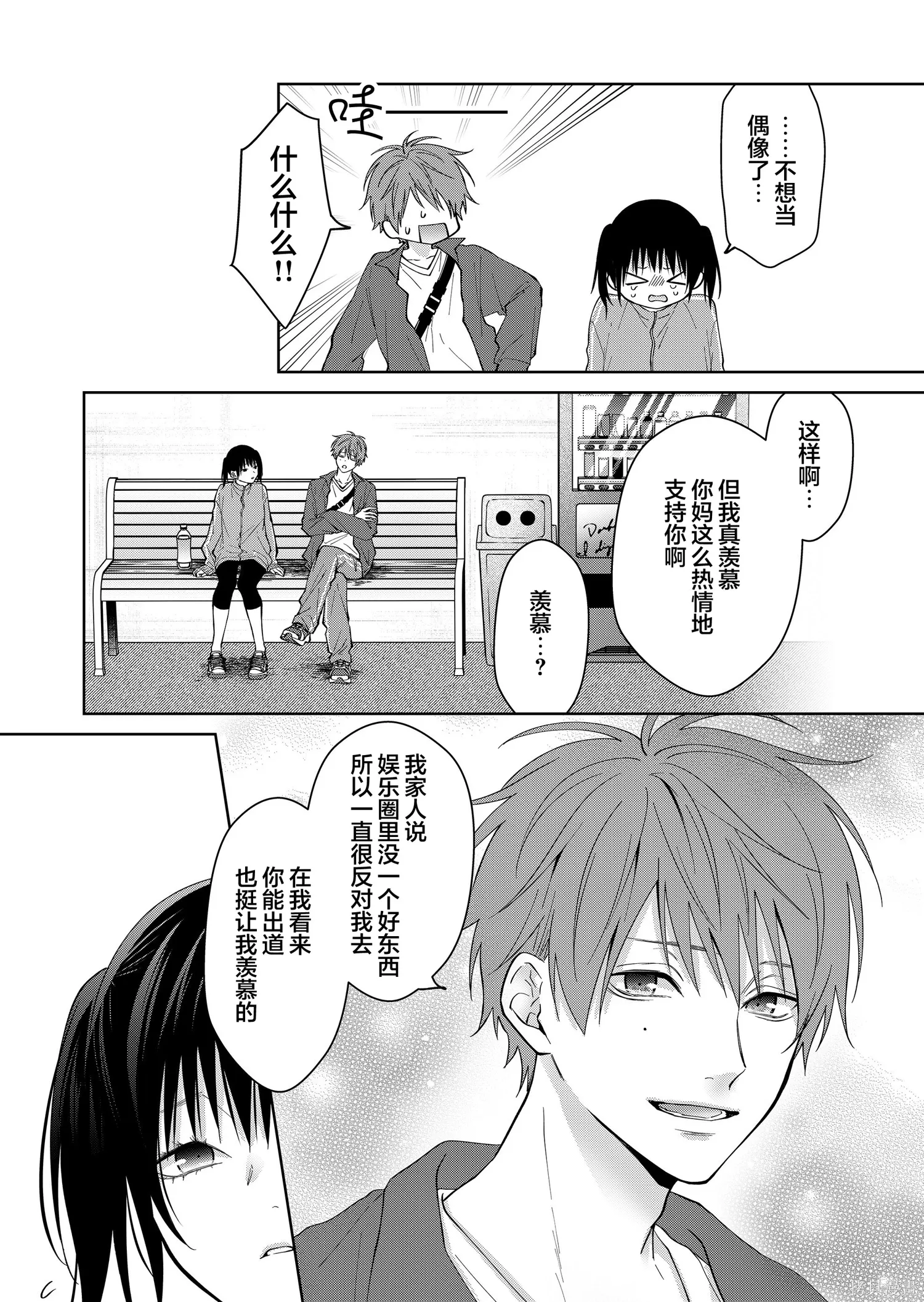 第160话 第10页