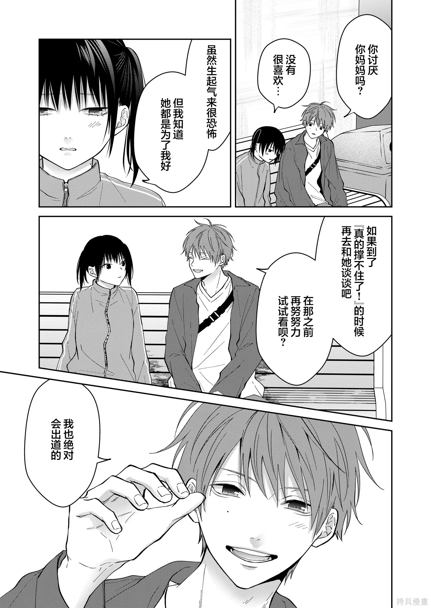 第160话 第11页