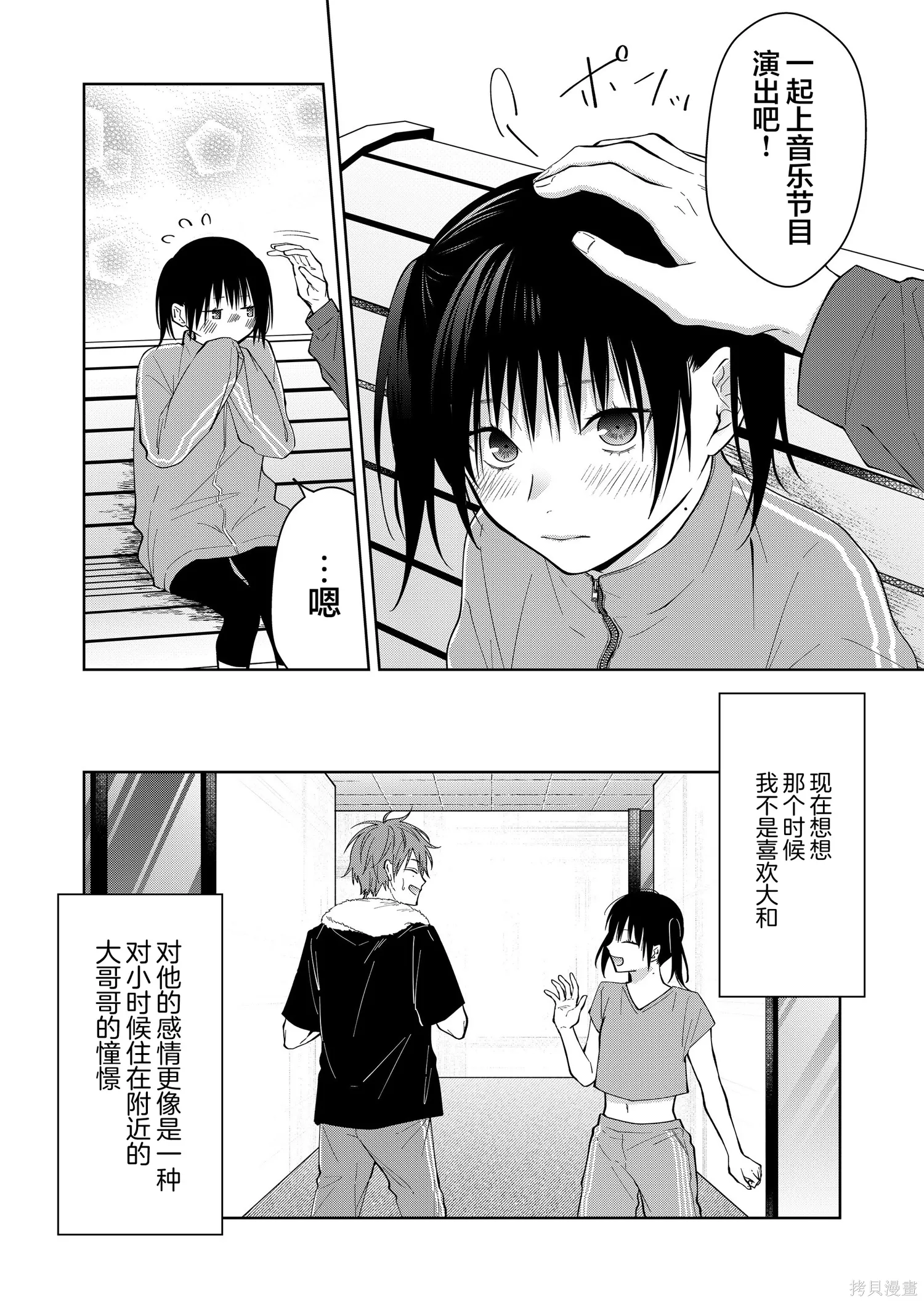 第160话 第12页