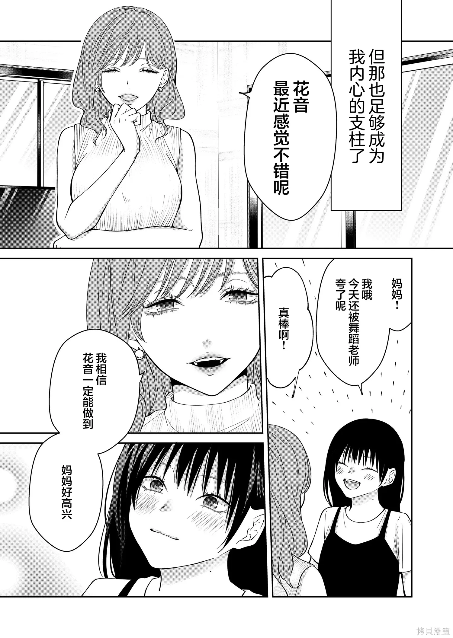 第160话 第13页