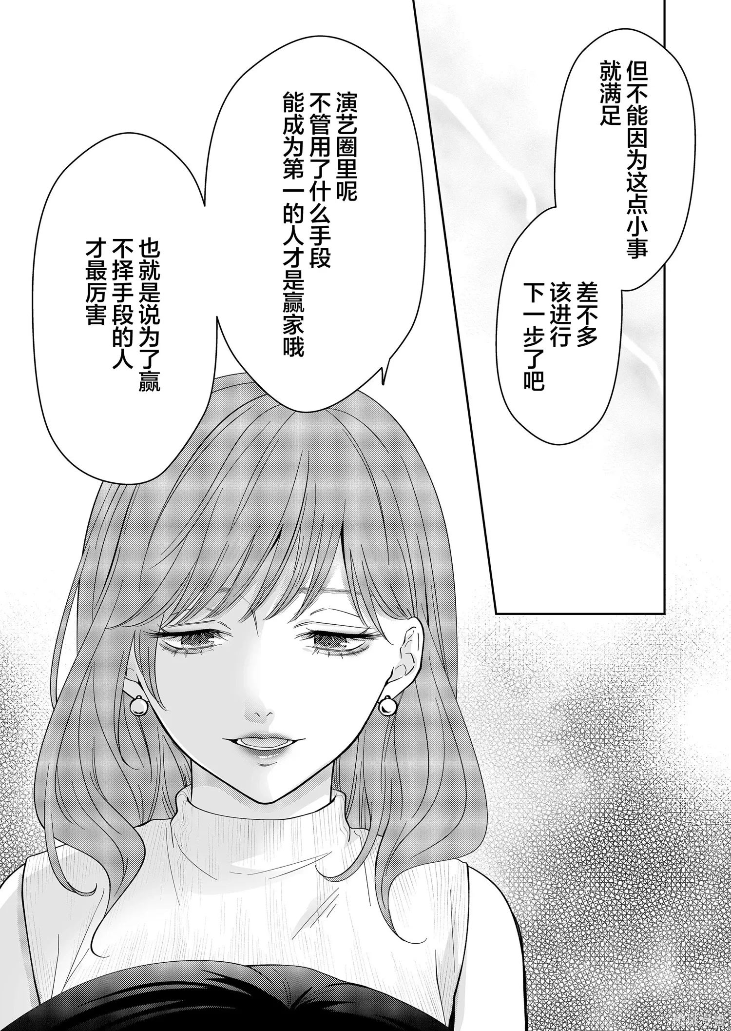 第160话 第14页