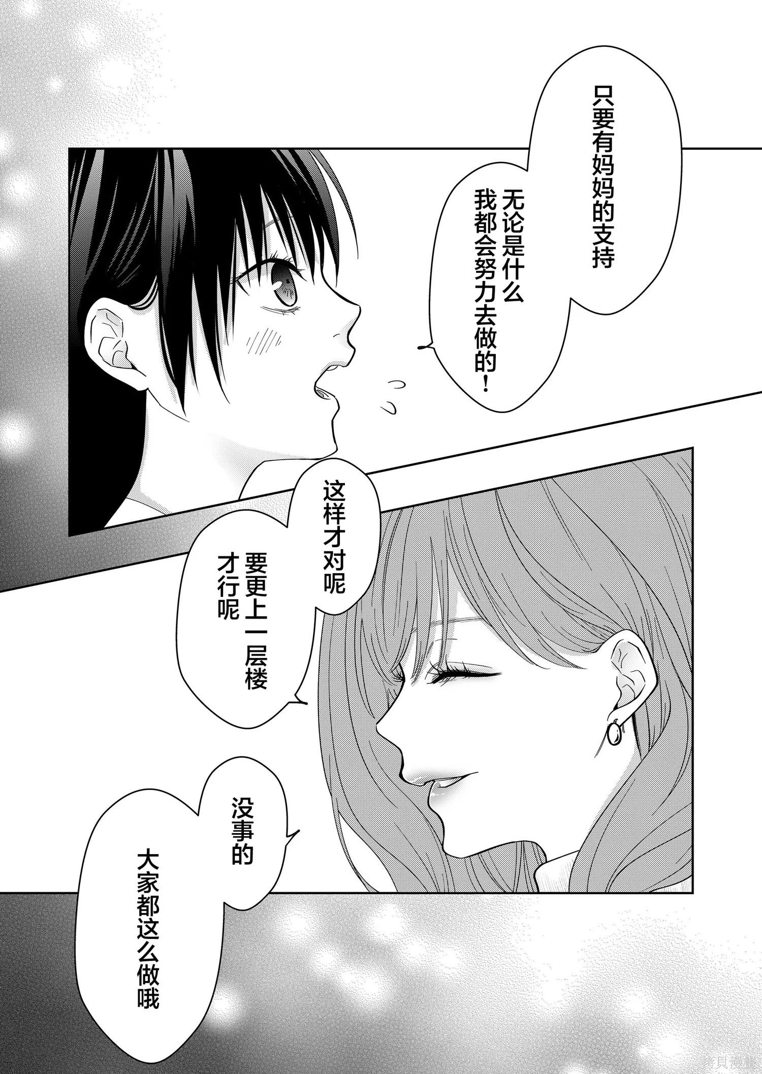 第160话 第15页