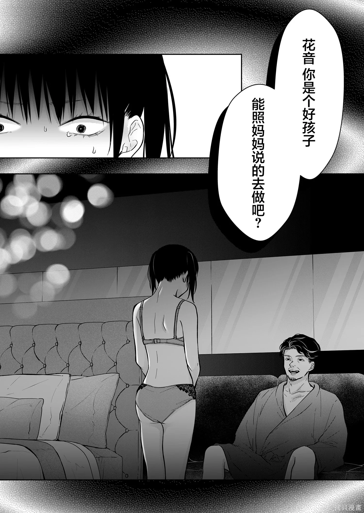 第160话 第16页
