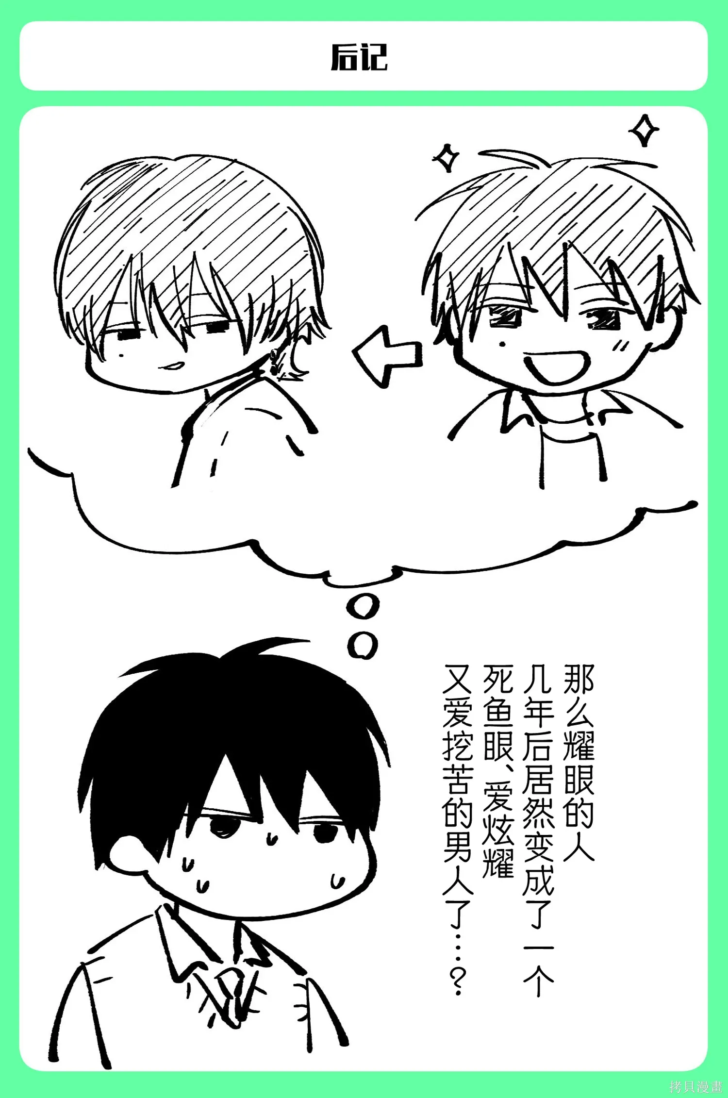 第160话 第17页