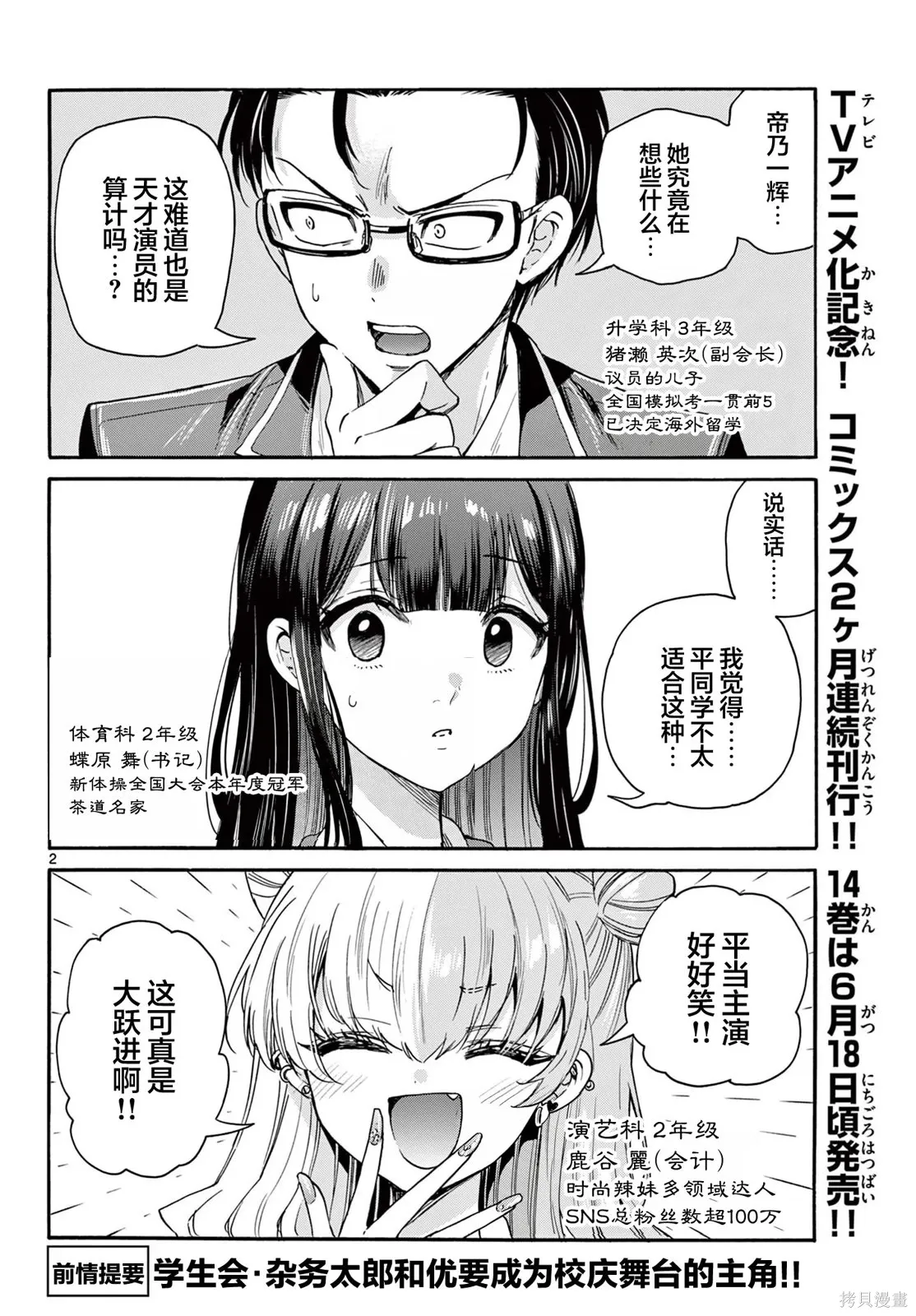 第161话 第2页