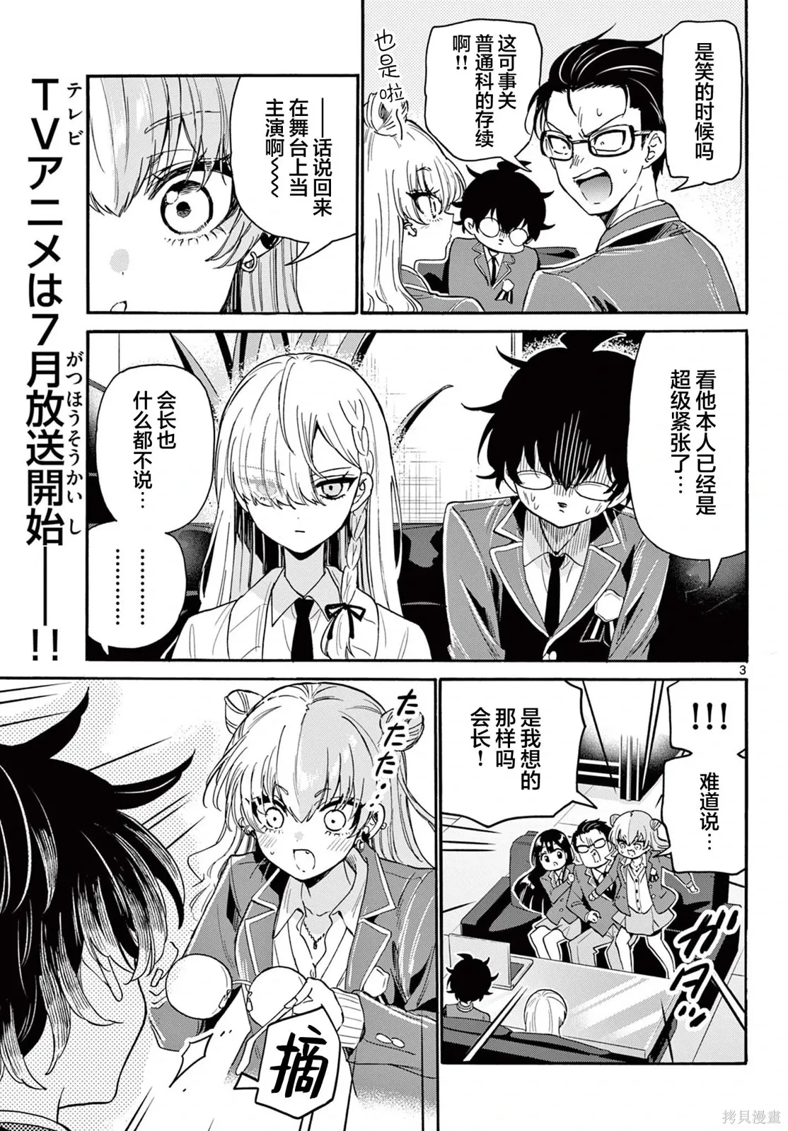 第161话 第3页