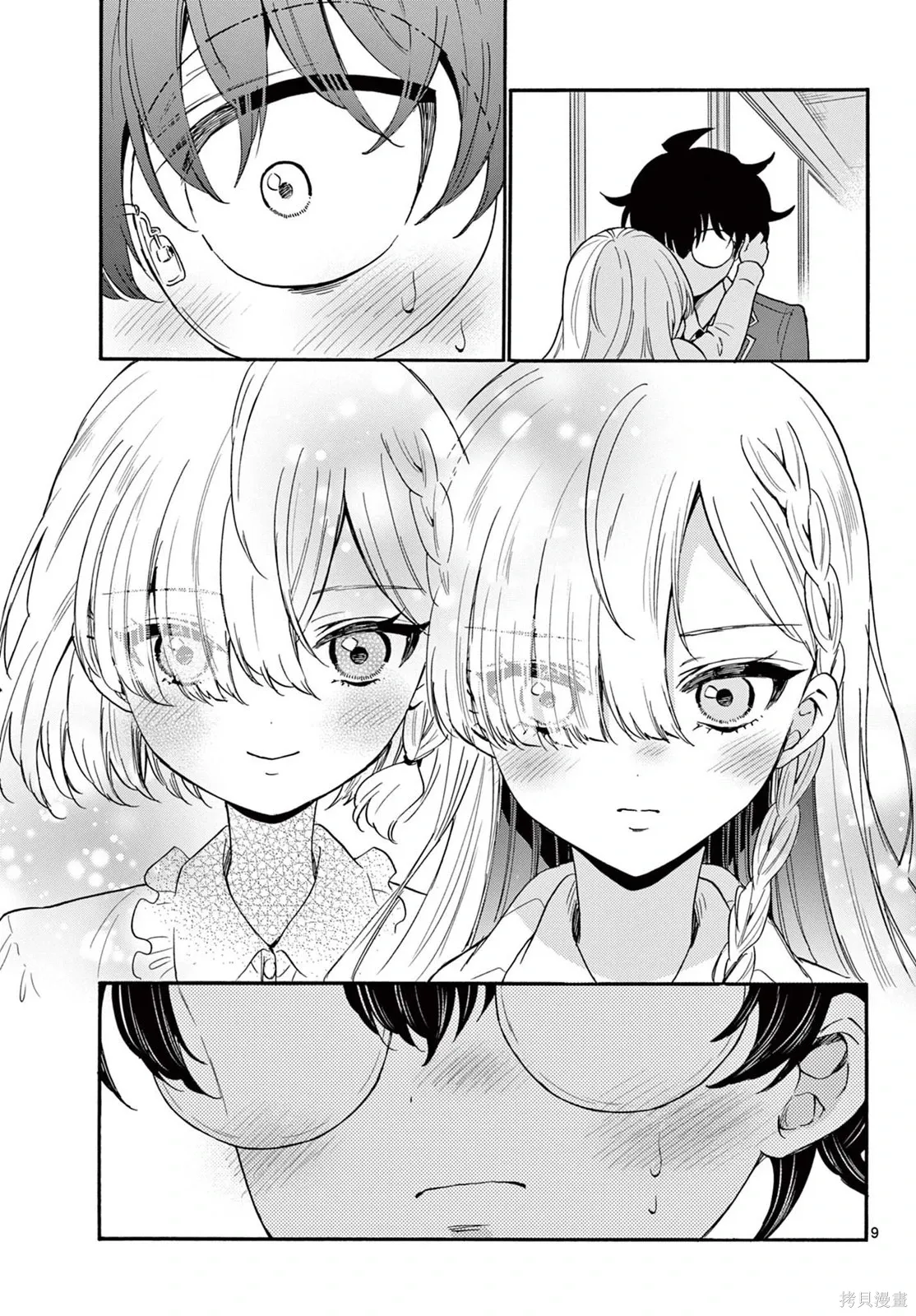 第161话 第9页