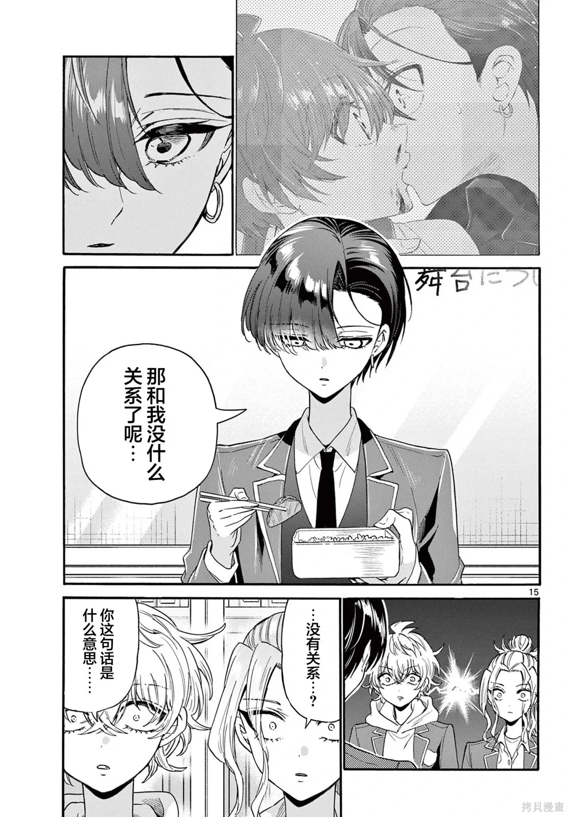 第161话 第15页