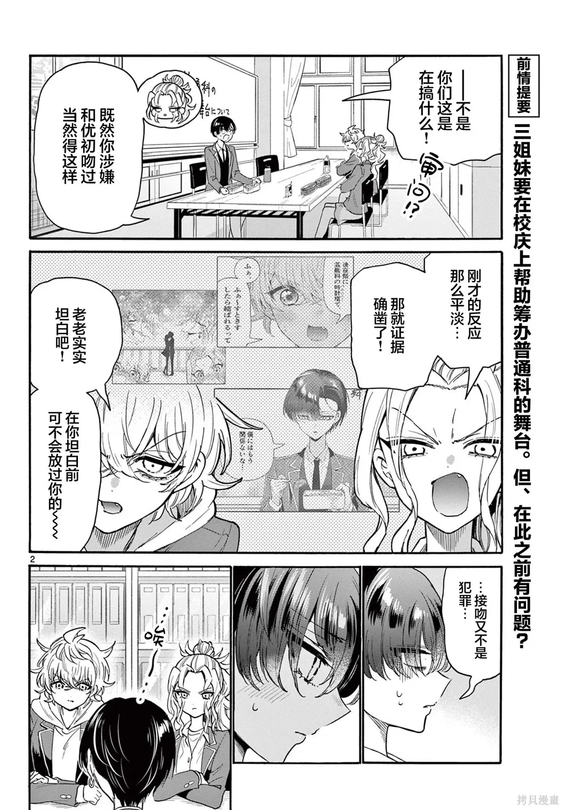 第162话 第2页