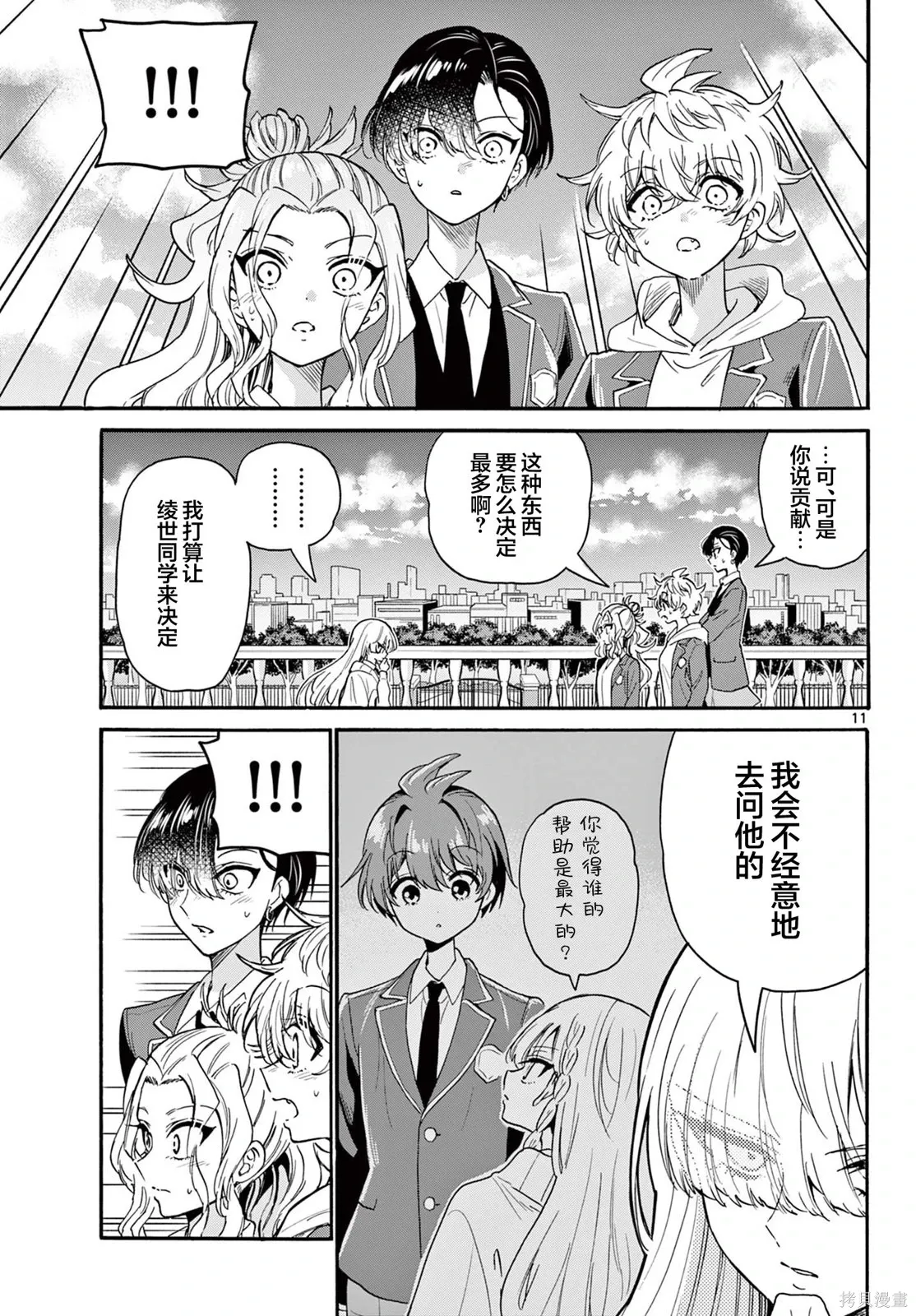 第162话 第11页