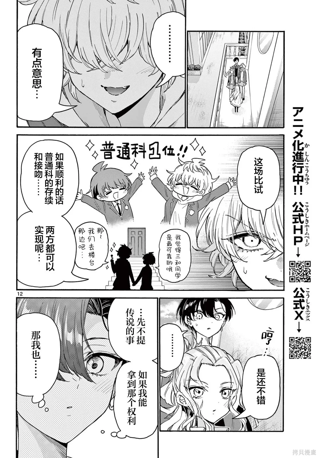 第162话 第12页