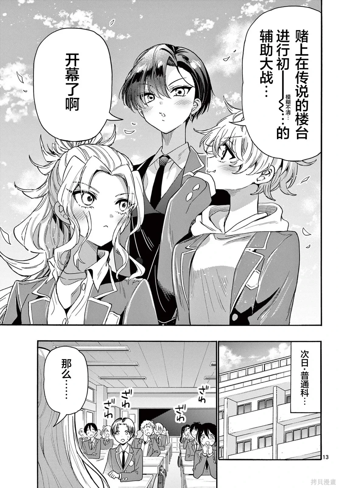 第162话 第13页