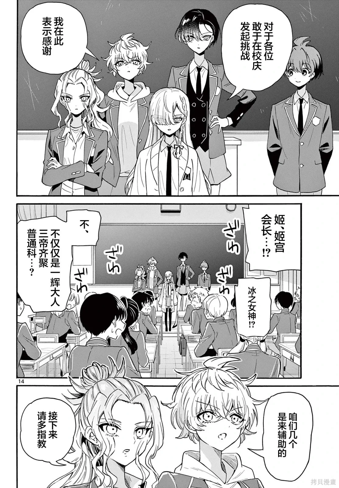 第162话 第14页