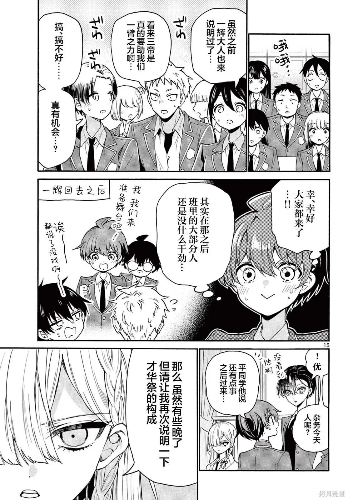 第162话 第15页