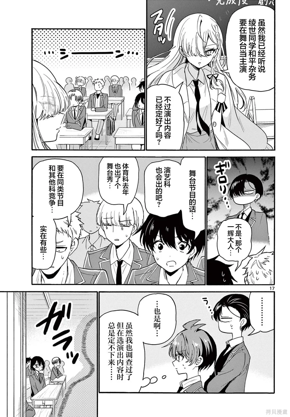 第162话 第17页