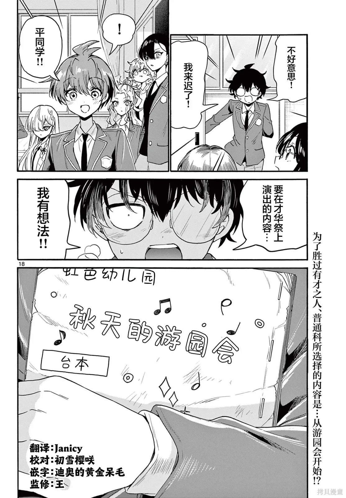 第162话 第18页