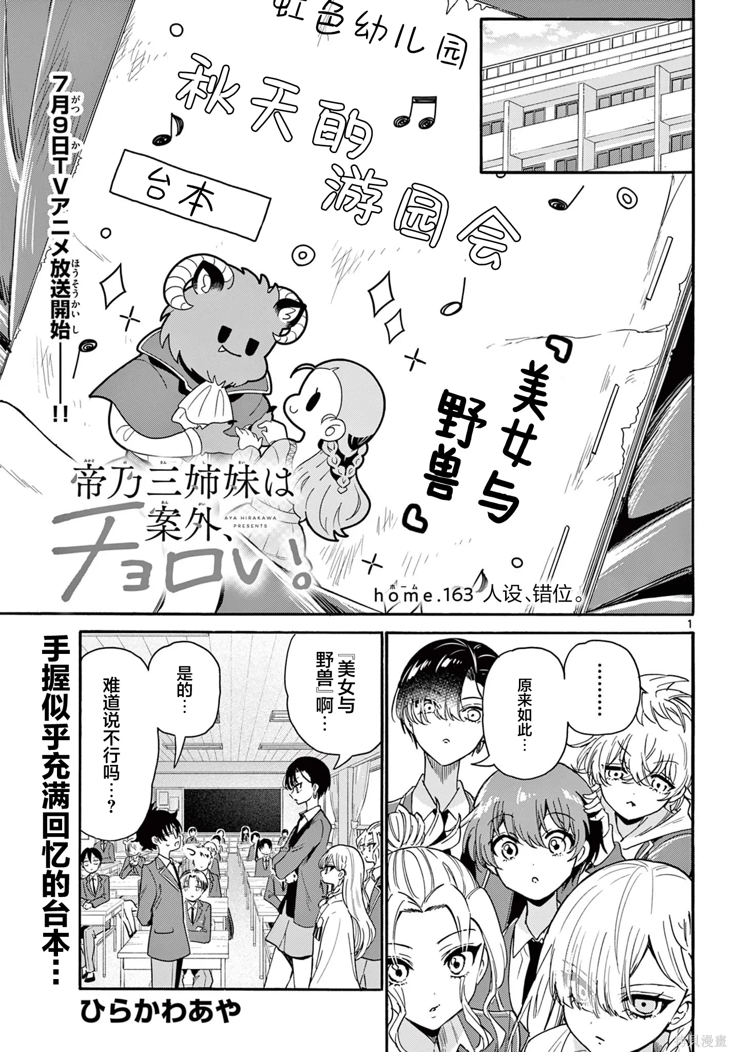 第163话 第1页