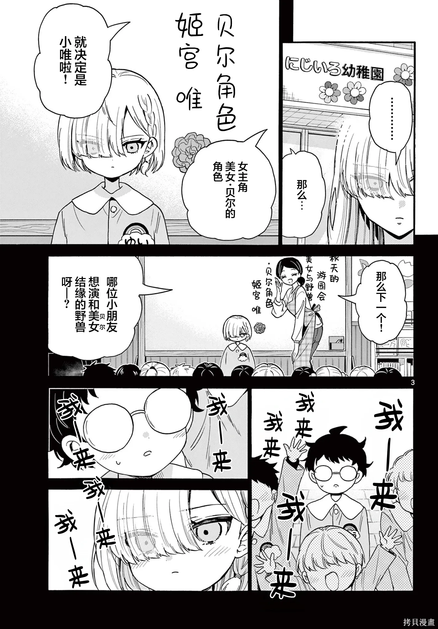 第163话 第3页
