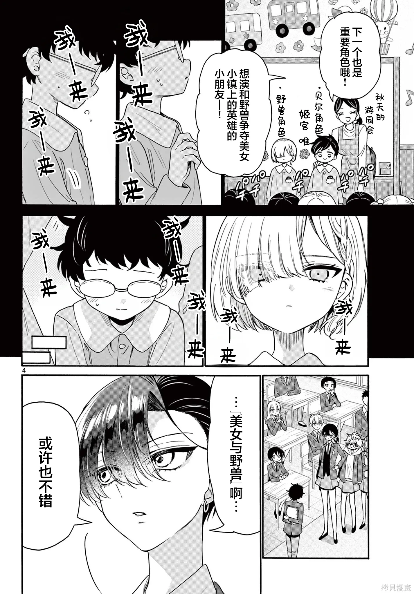 第163话 第4页