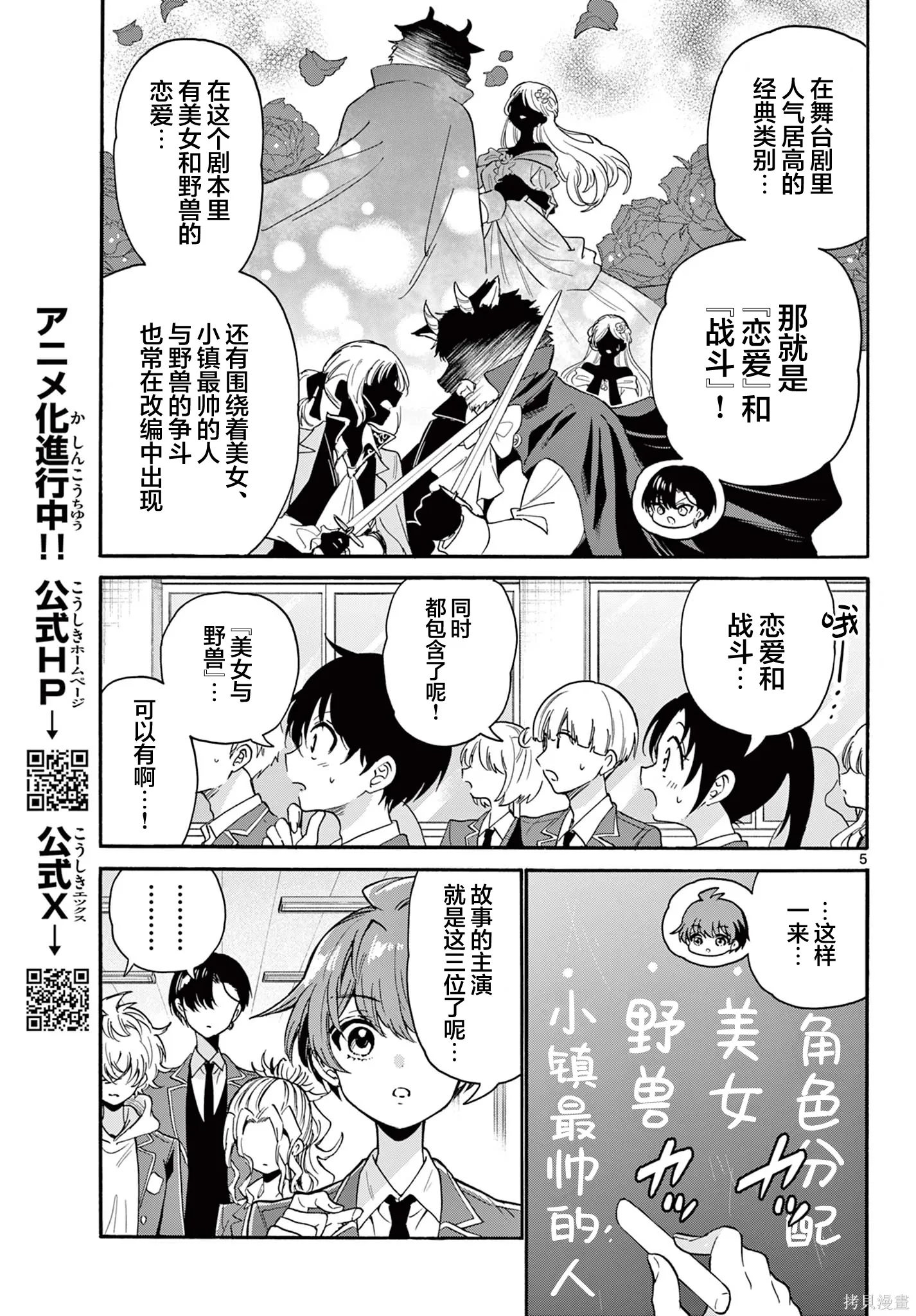第163话 第5页