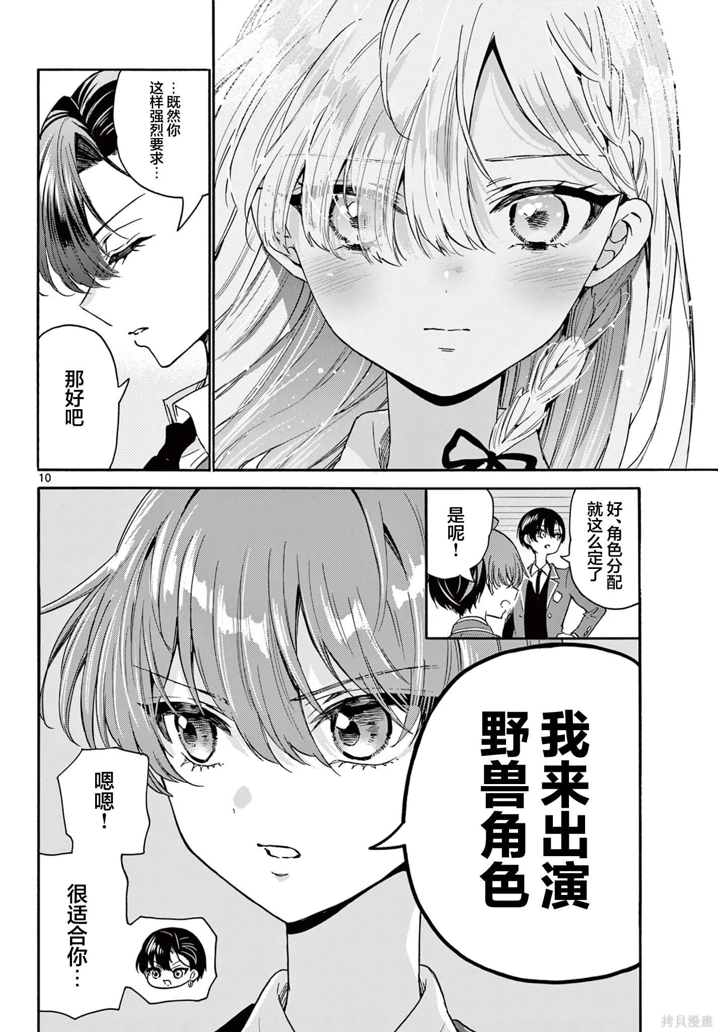第163话 第10页