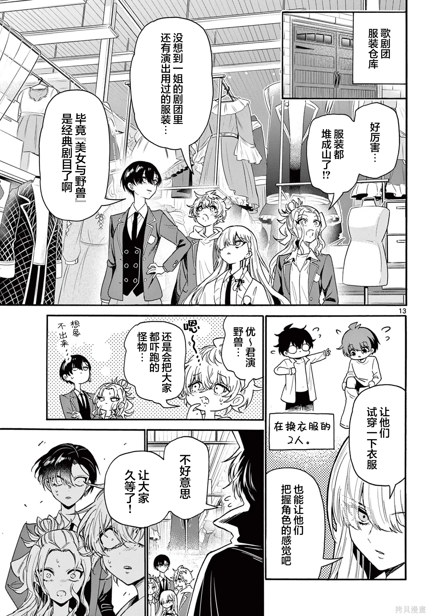 第163话 第13页