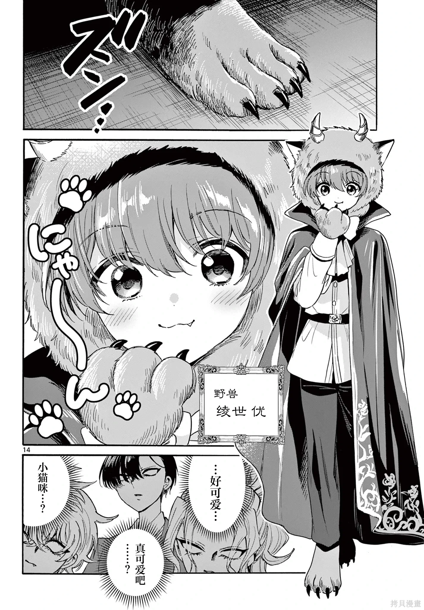 第163话 第14页