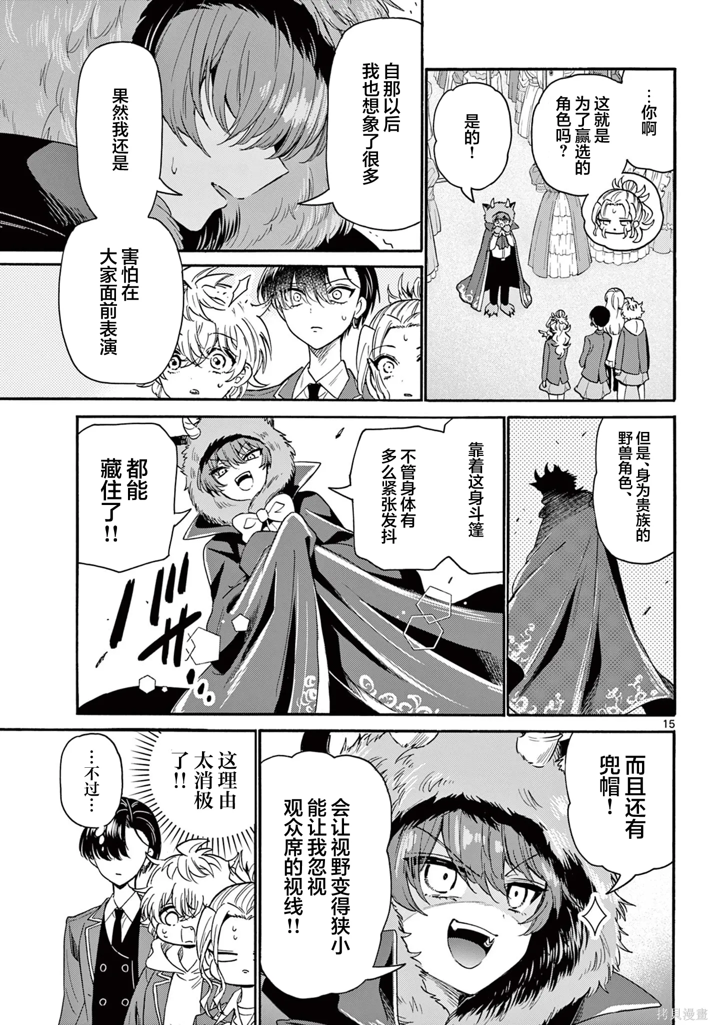 第163话 第15页
