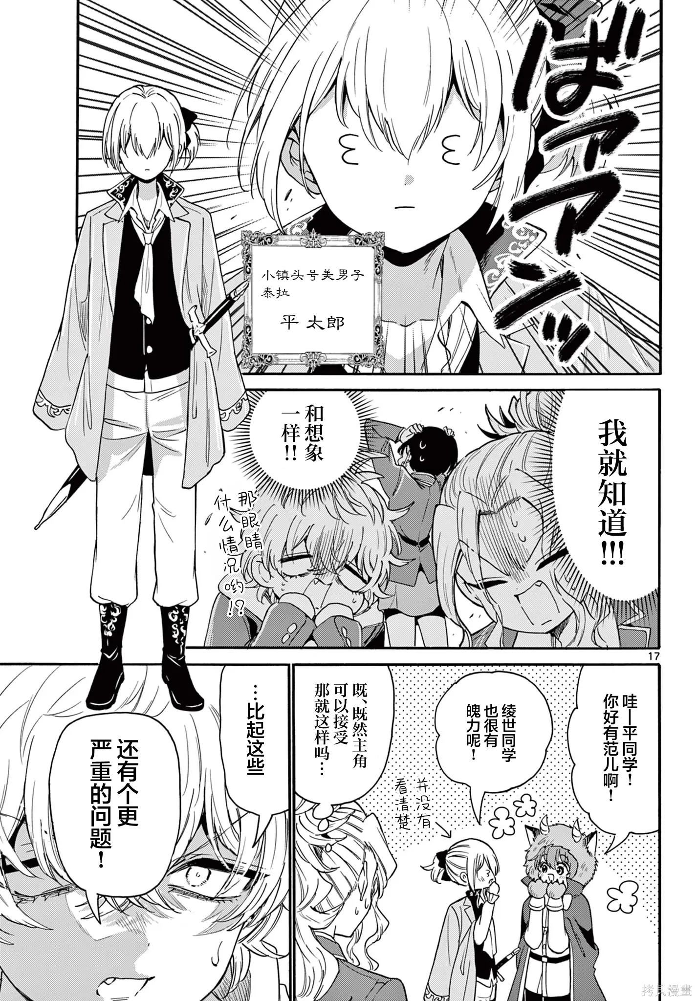 第163话 第17页