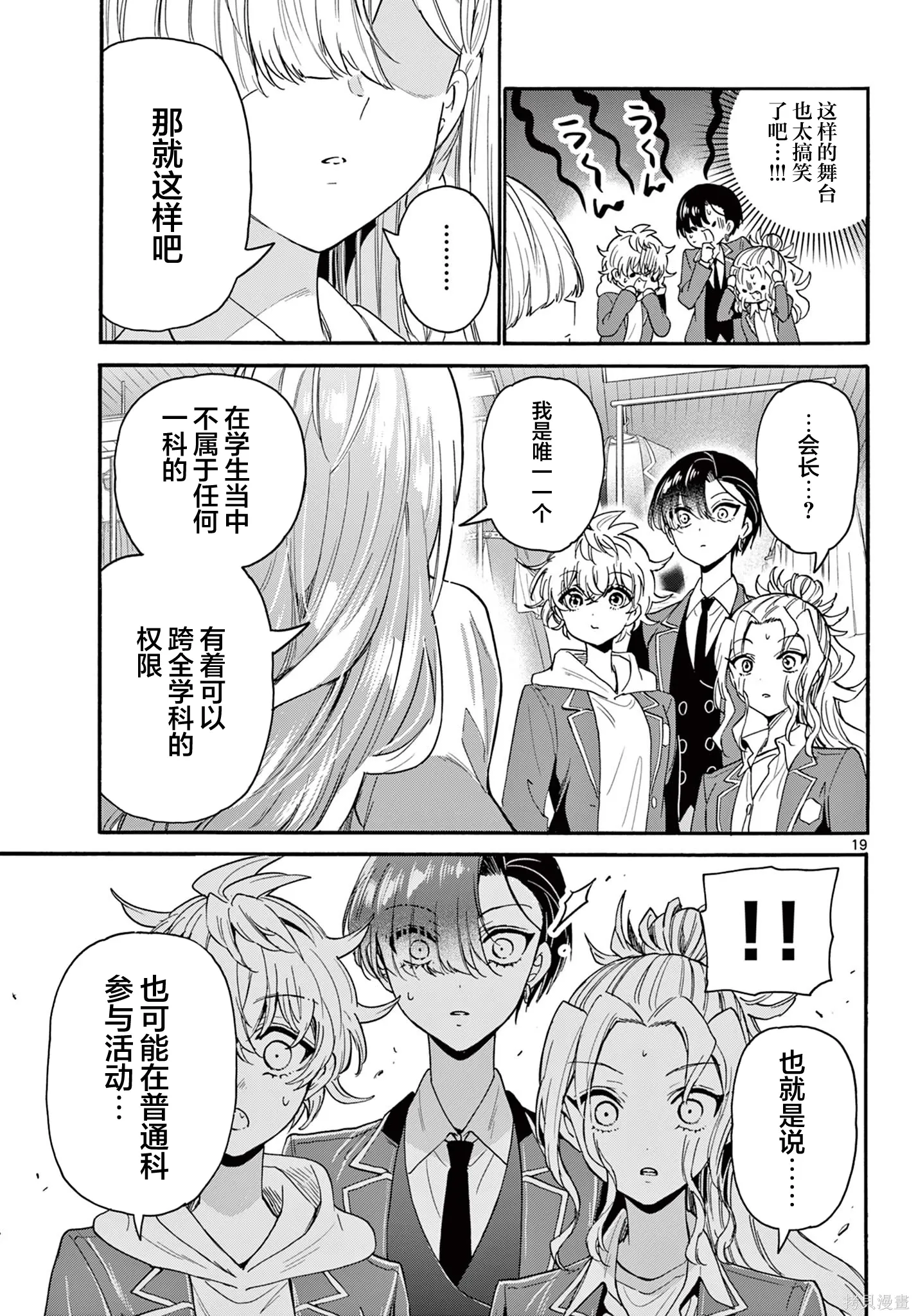 第163话 第19页