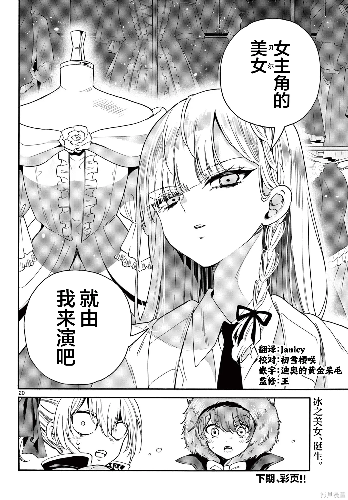 第163话 第20页
