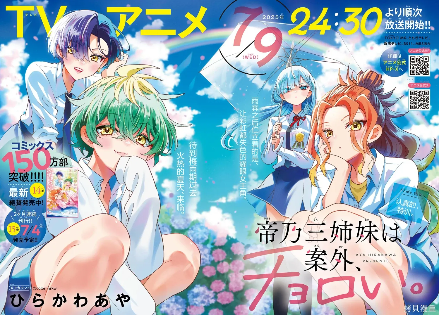 第164话 第1页