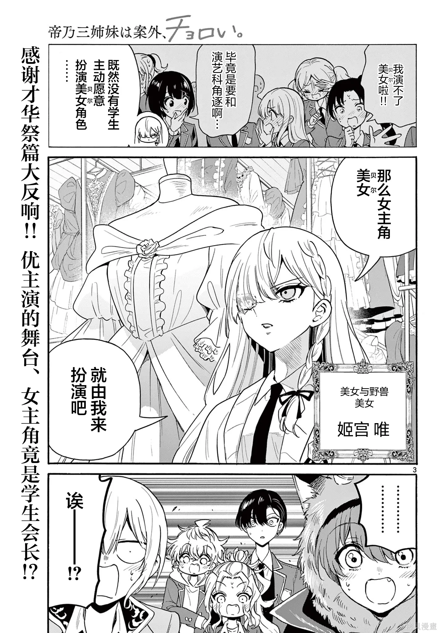 第164话 第2页