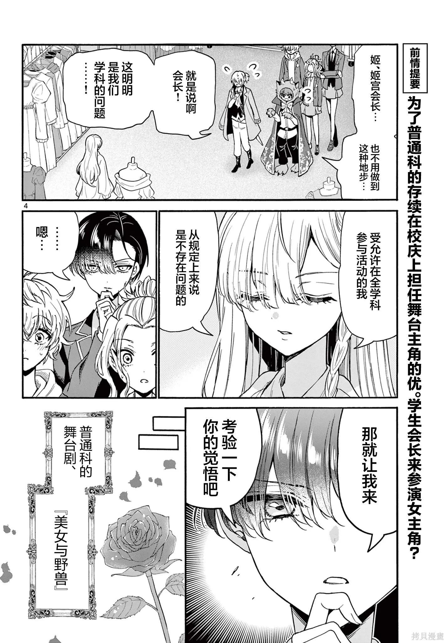 第164话 第3页