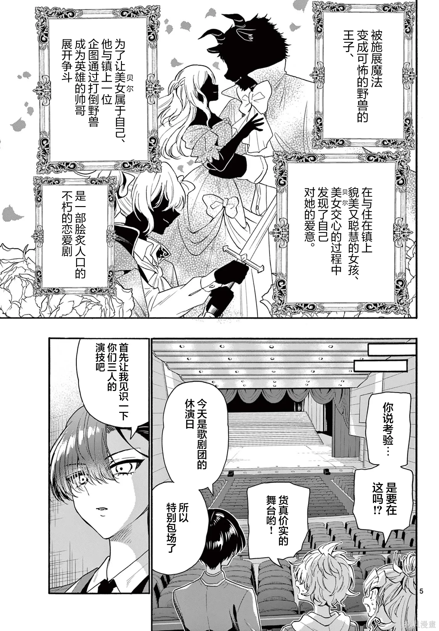 第164话 第4页