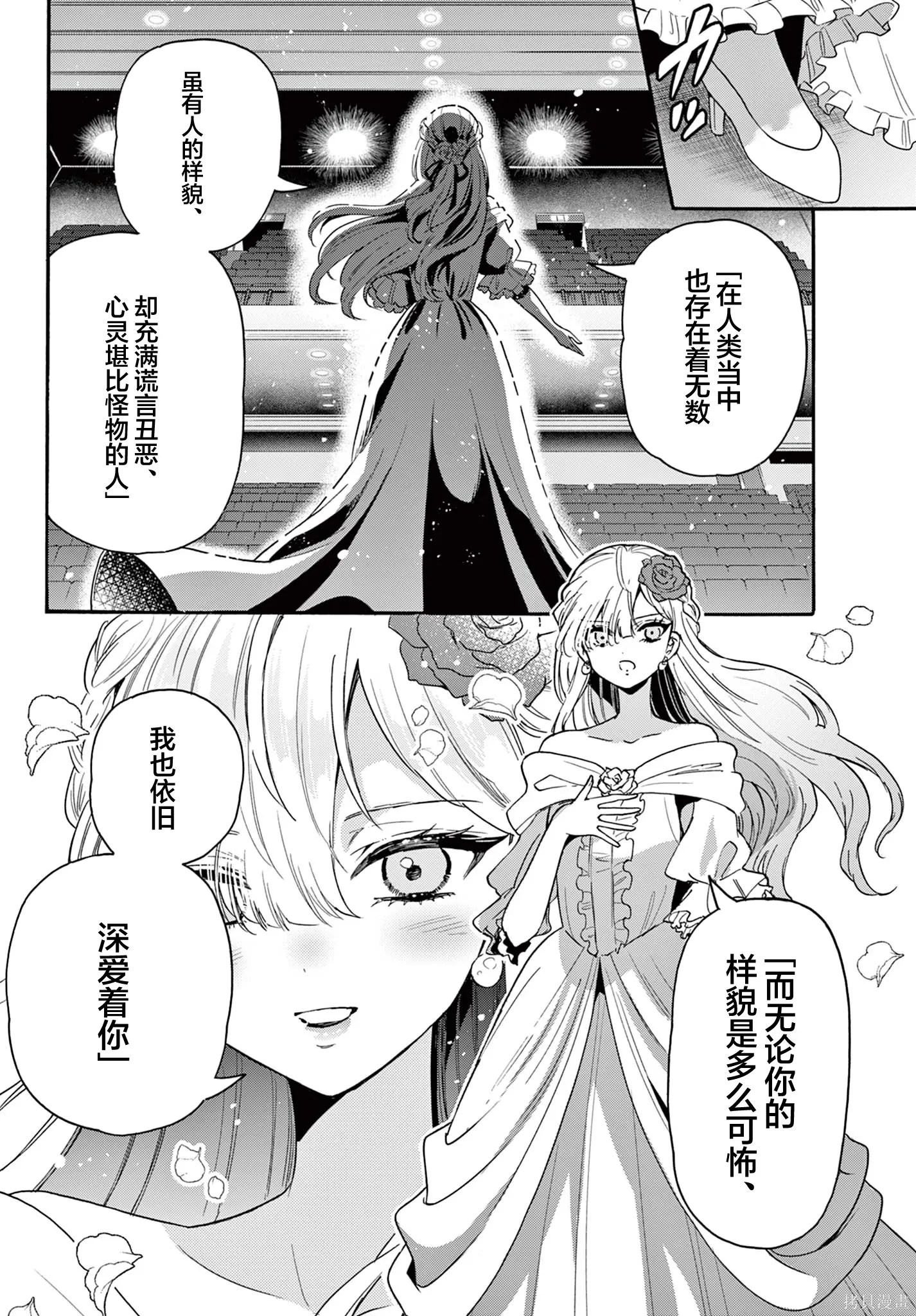 第164话 第5页