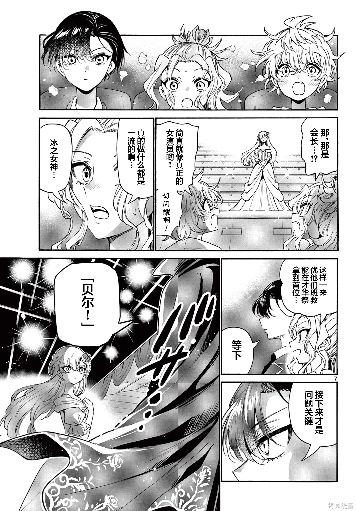 第164话 第6页