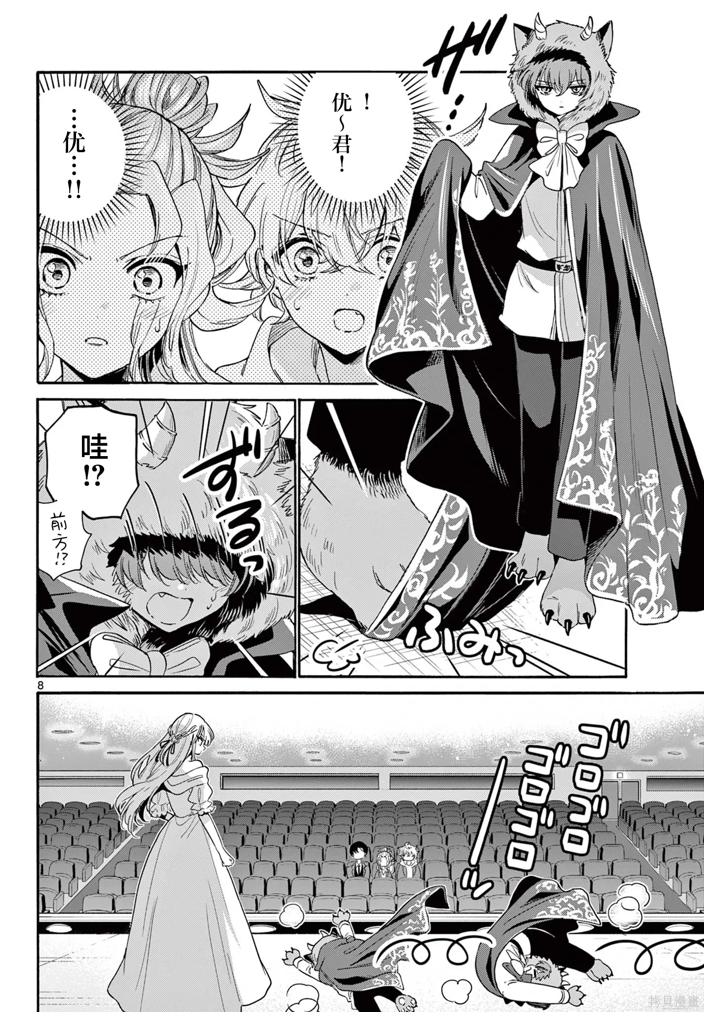 第164话 第7页