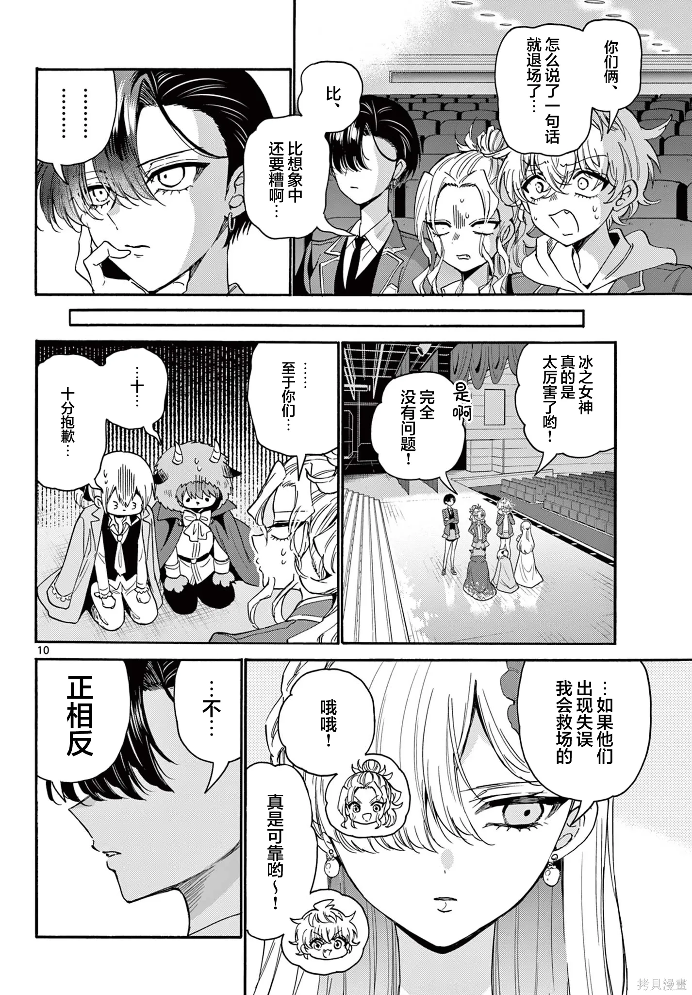 第164话 第9页