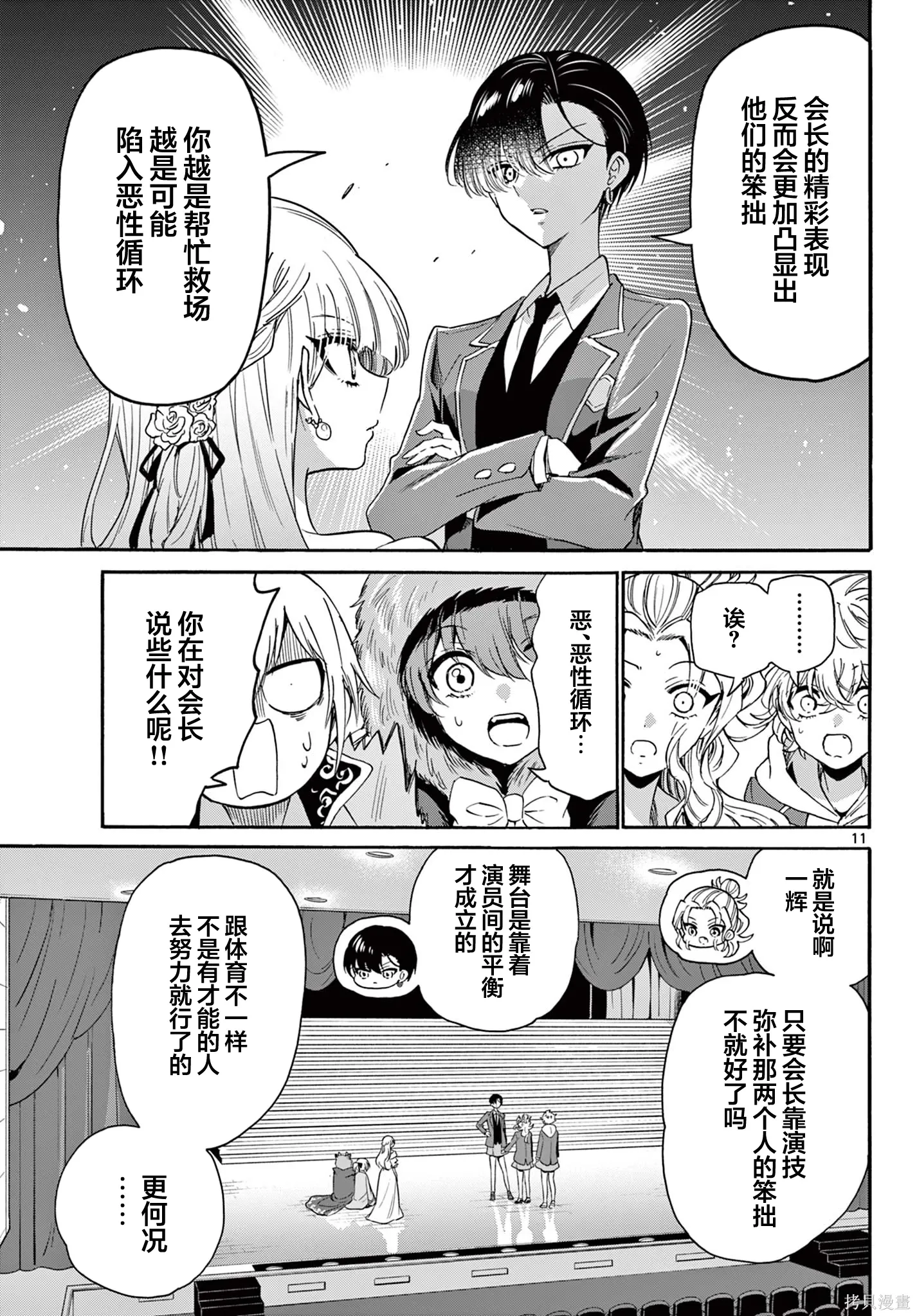 第164话 第10页