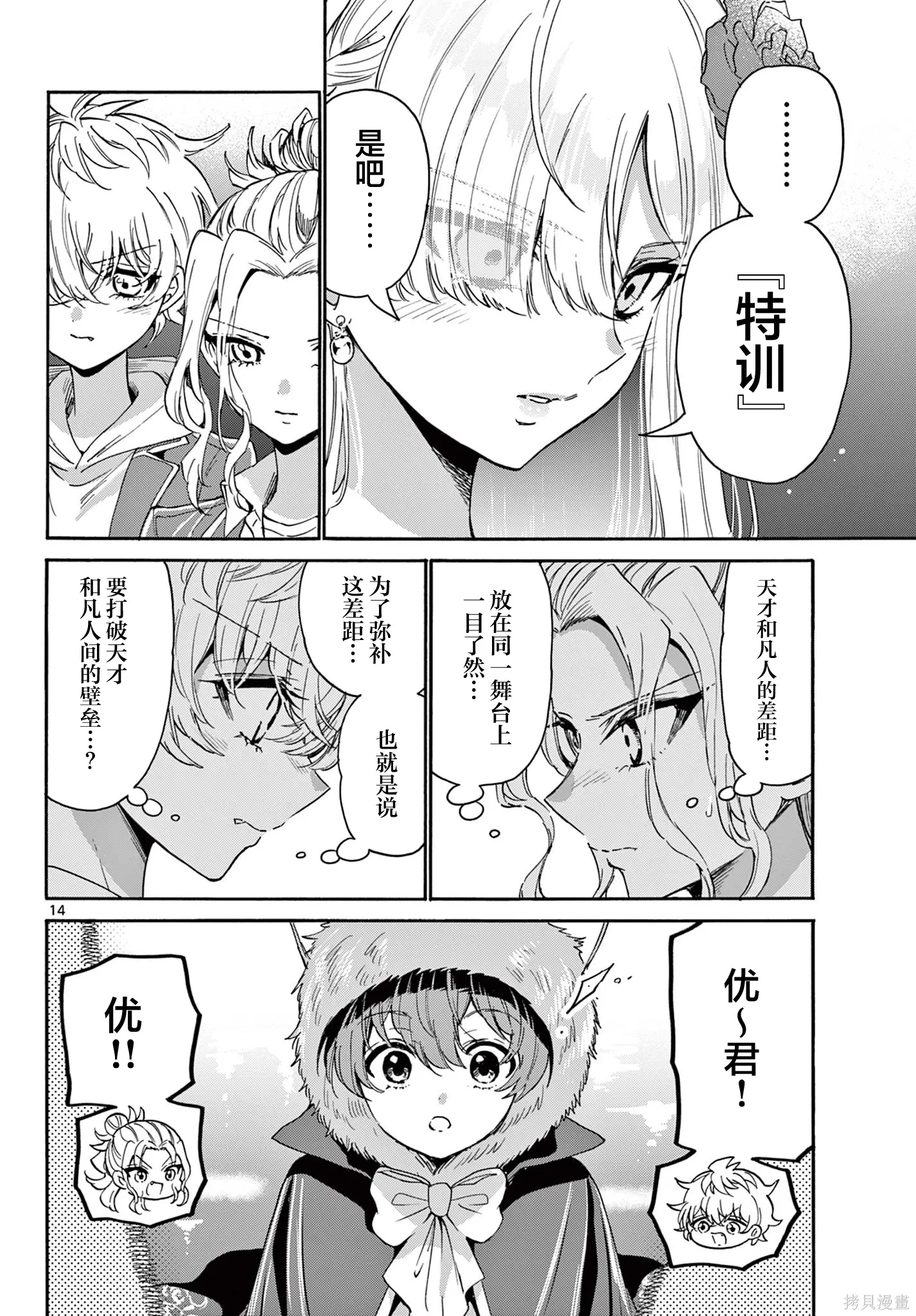 第164话 第13页