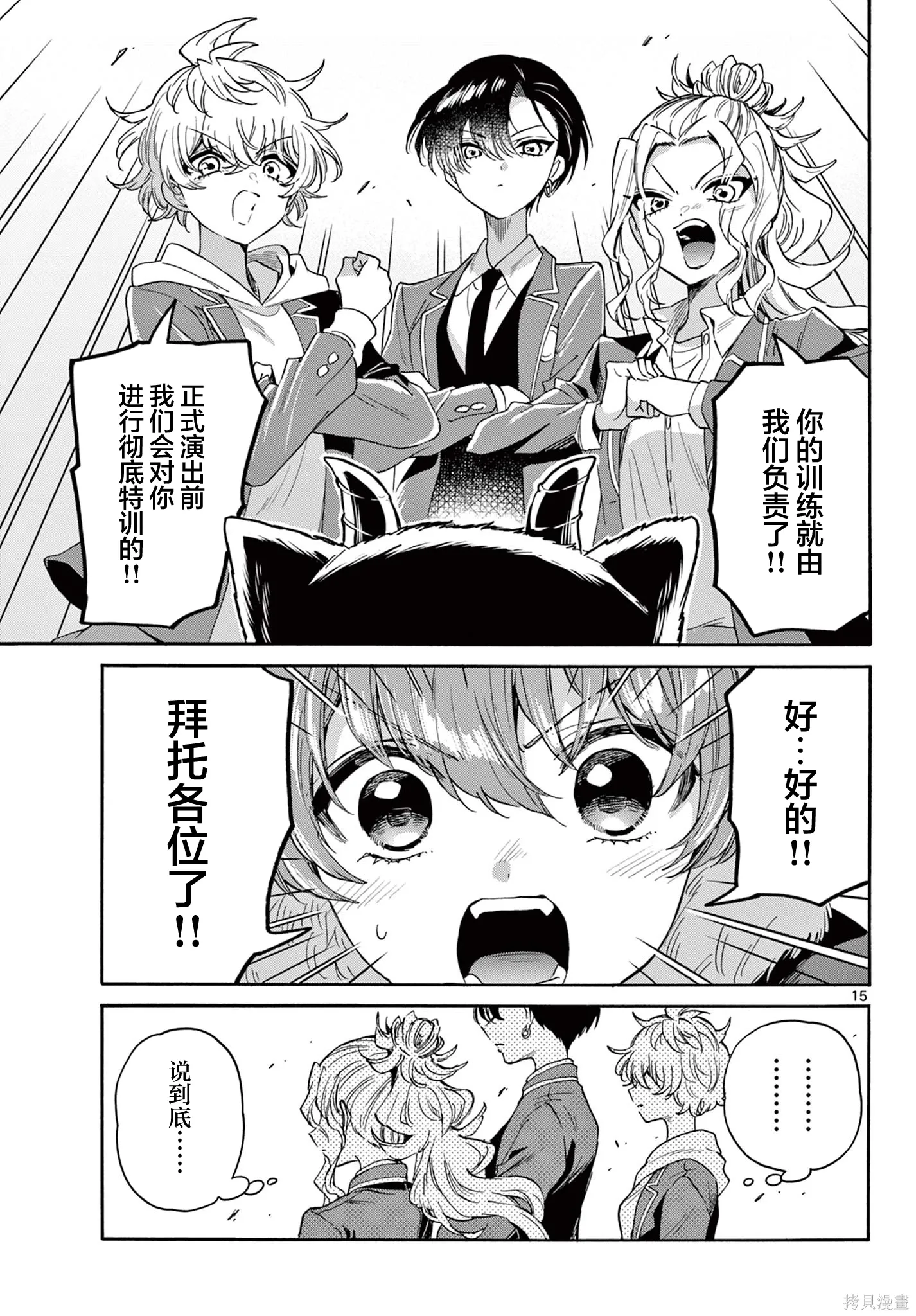 第164话 第14页