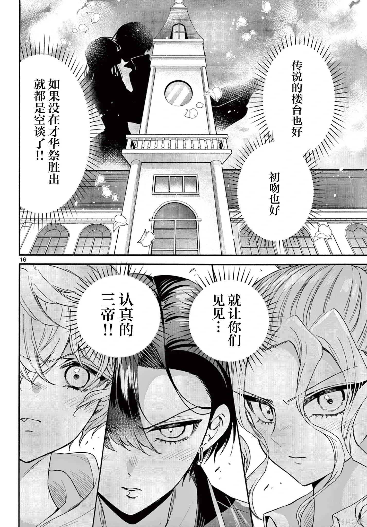 第164话 第15页