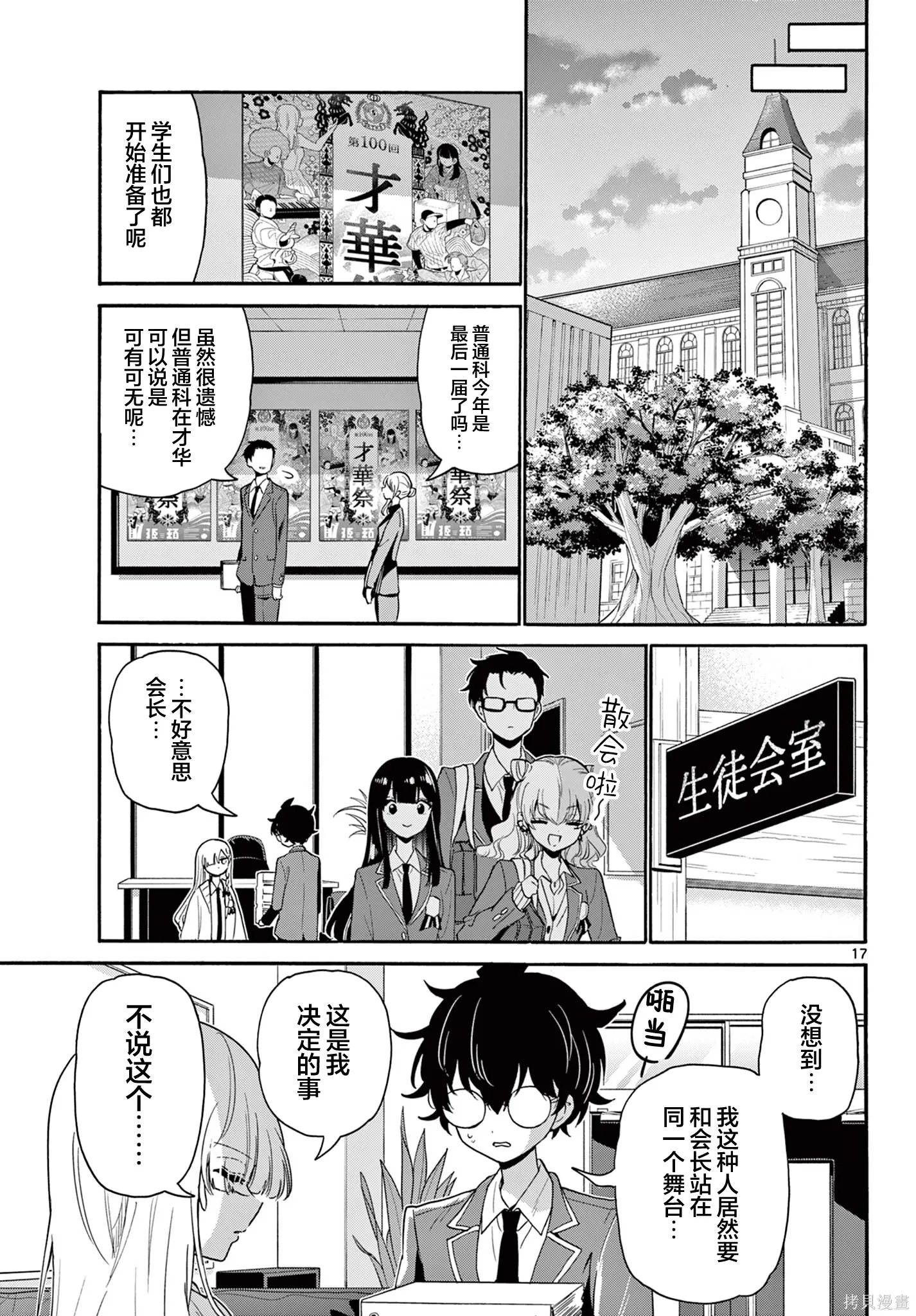 第164话 第16页