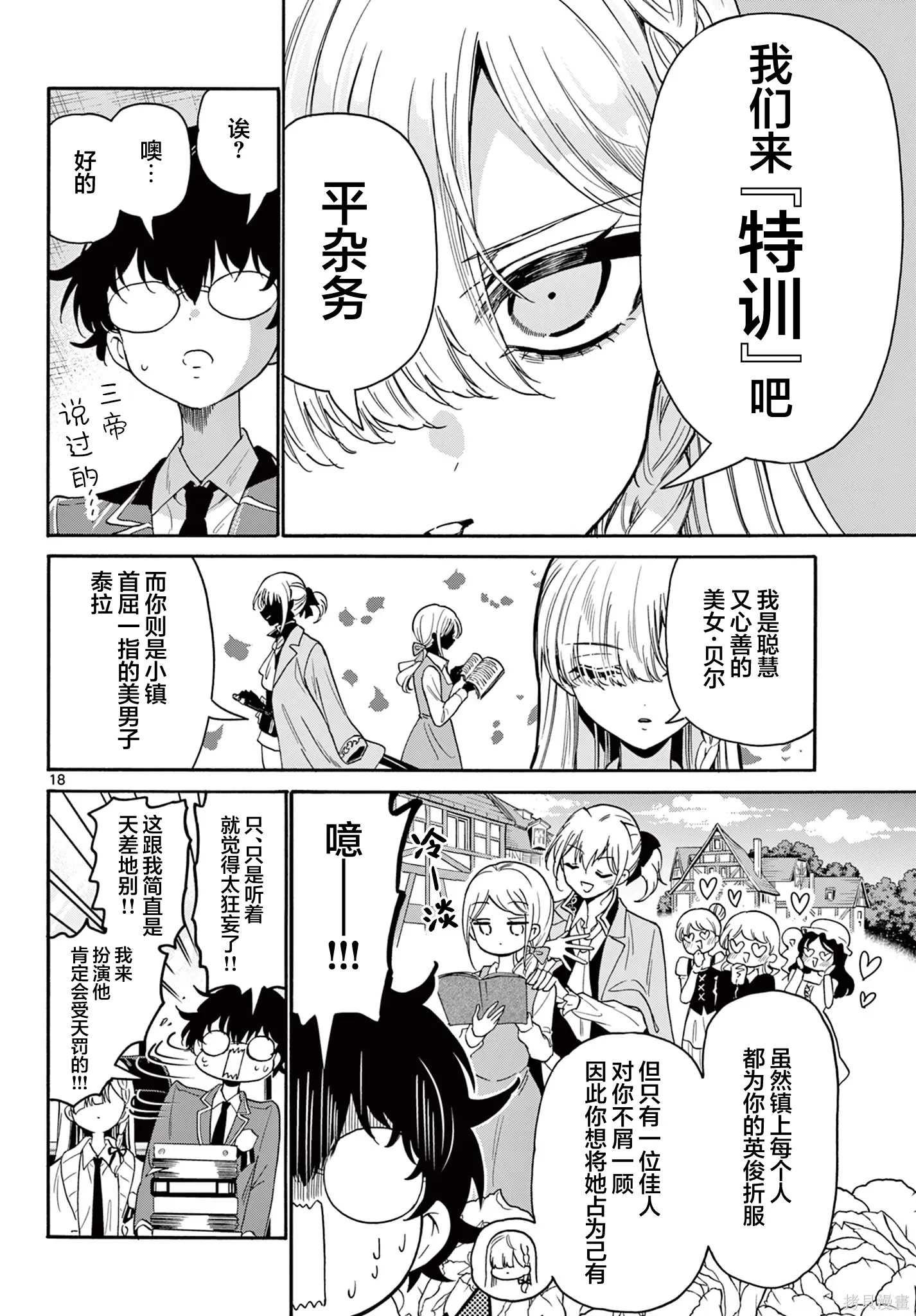第164话 第17页