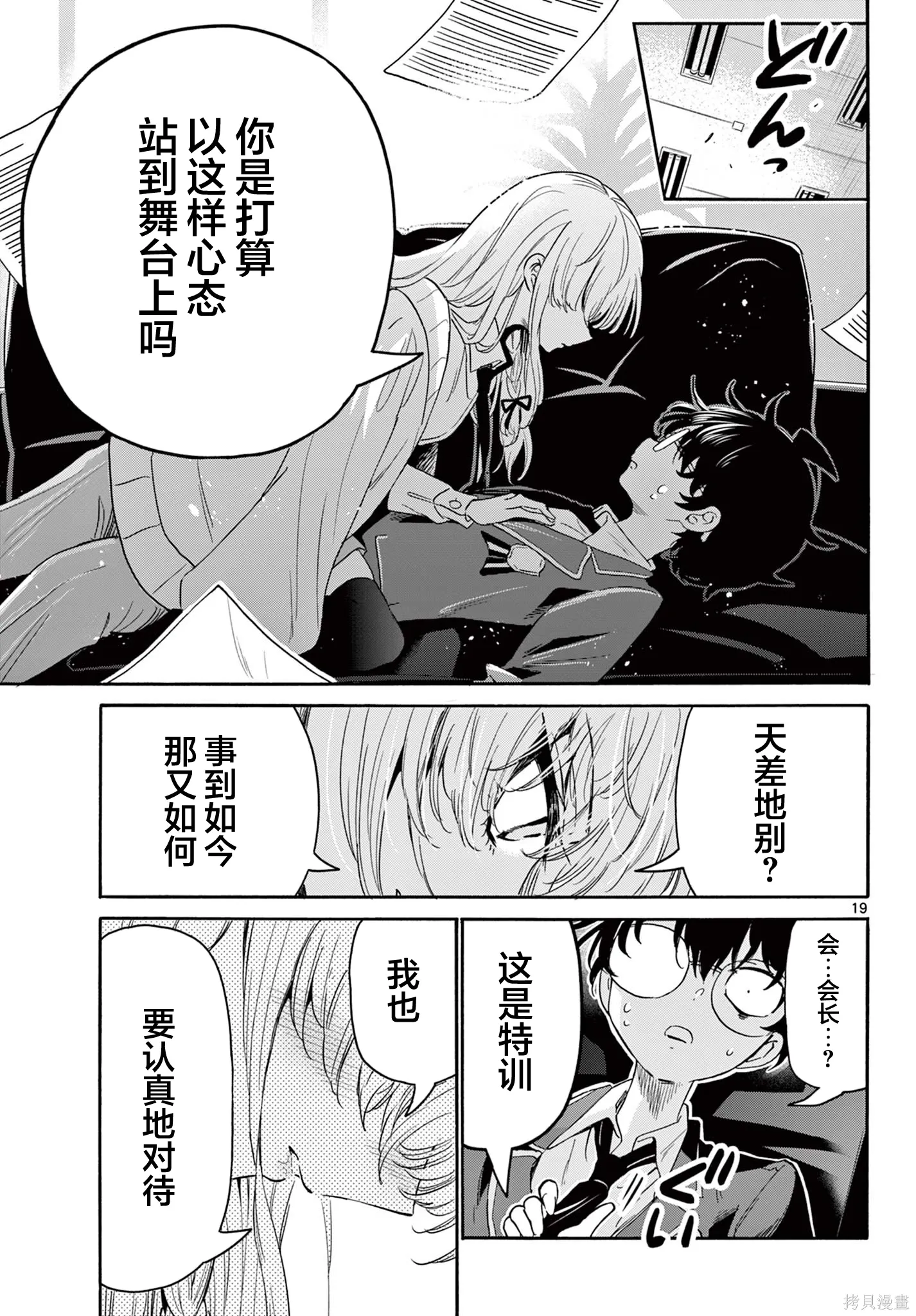 第164话 第18页