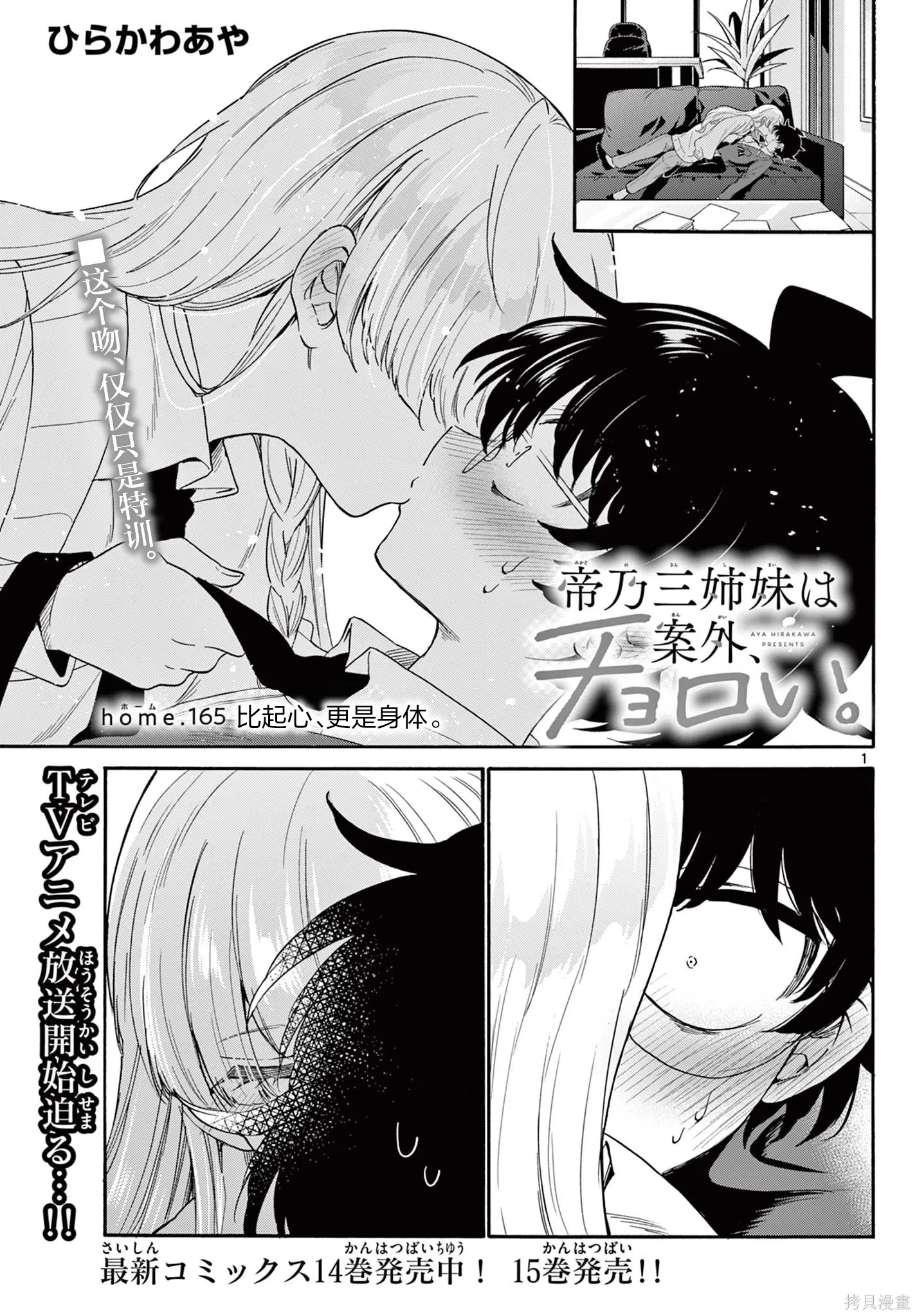 第165话 第1页