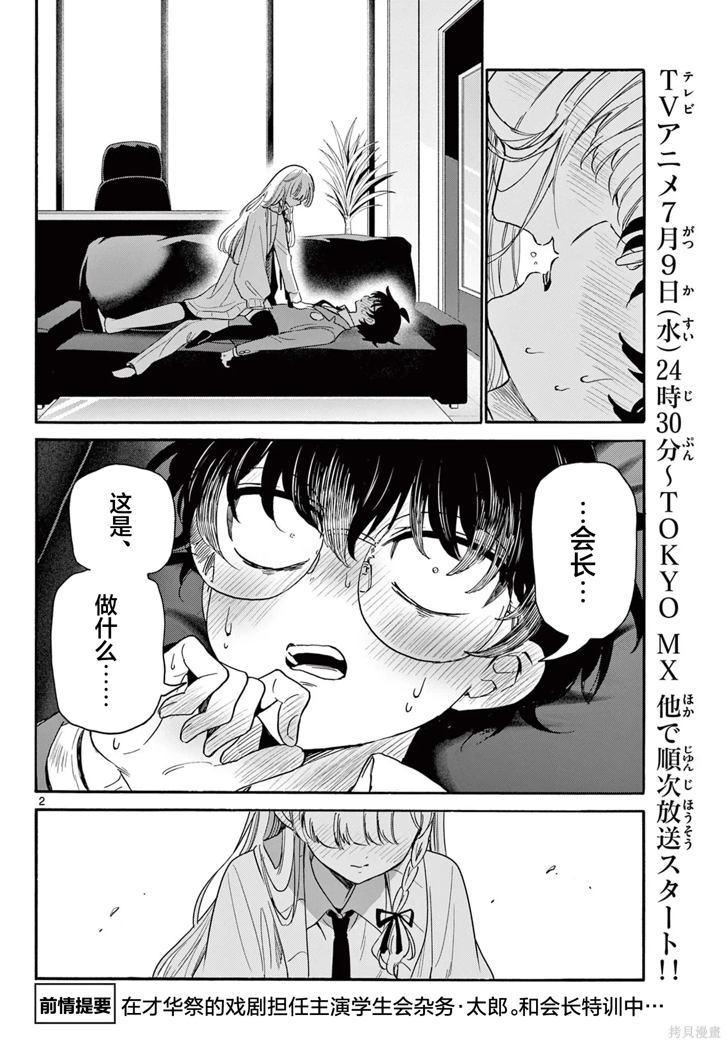 第165话 第2页