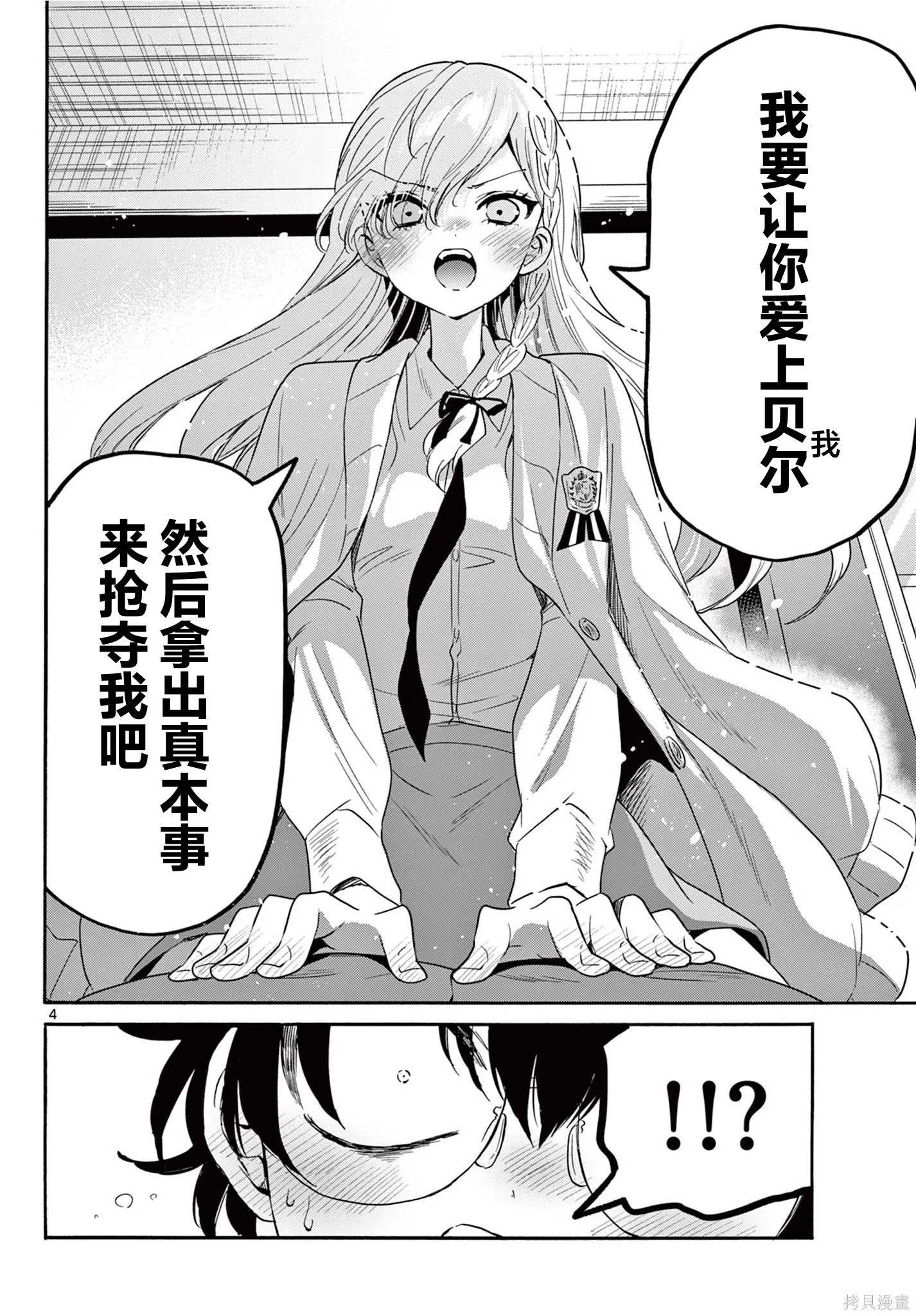 第165话 第4页